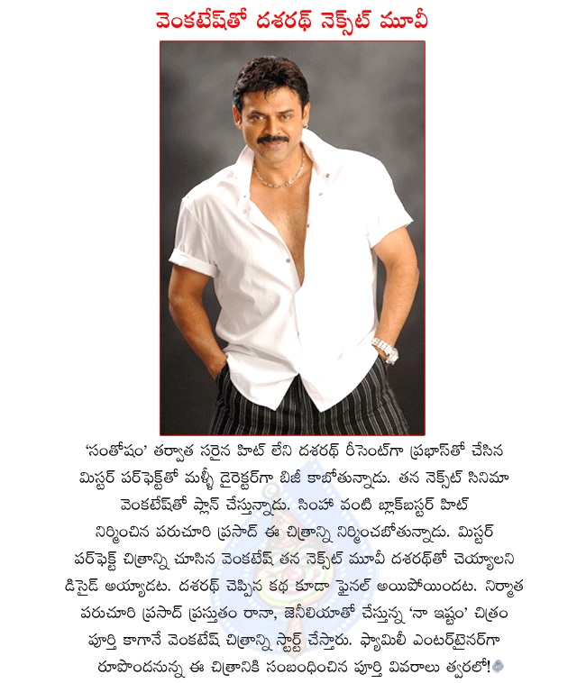 telugu hero venkatesh,venkatesh latest movie details,venkatesh next movie with dasarath,mr.perfect director dasarath,venkatesh and dasarath combo movie,producer paruchuri prasad,simha producer paruchuri prasad  telugu hero venkatesh, venkatesh latest movie details, venkatesh next movie with dasarath, mr.perfect director dasarath, venkatesh and dasarath combo movie, producer paruchuri prasad, simha producer paruchuri prasad